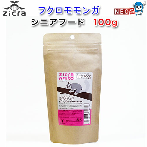 楽天市場】ジクラ アギト フクロモモンガ シニアフード フルーツ