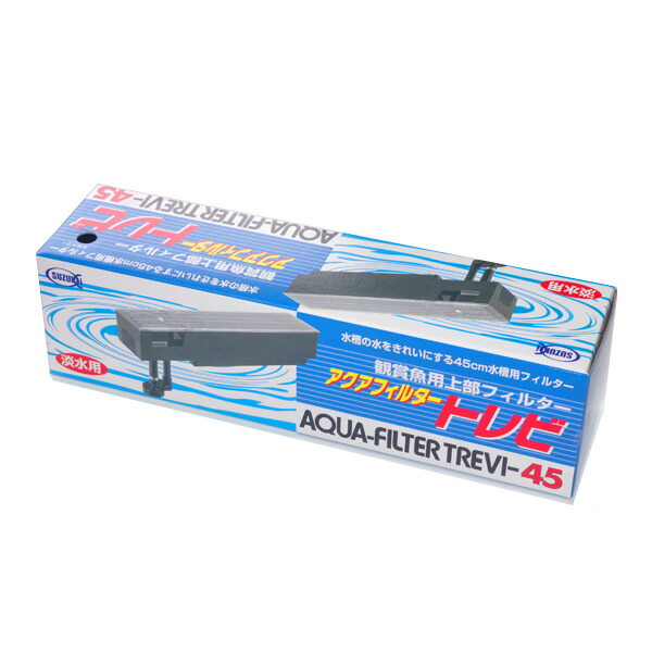楽天市場】【鈴木製作所】45cm水槽用 上部フィルター トレビ45【水槽