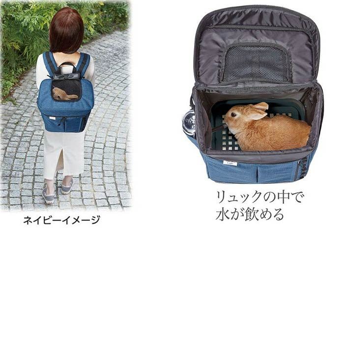 楽天市場】ペティオ アドメイトラパン リュックキャリー ネイビー