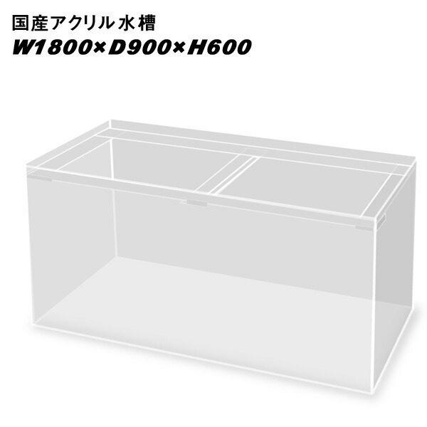 アクリル 水槽 1800」の人気商品一覧 | 安い商品を通販サイトから探す