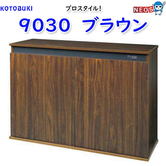 楽天市場】コトブキ プロスタイル900の通販