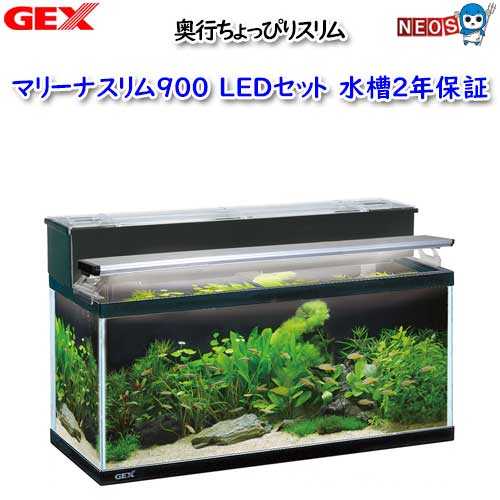 おまとめ特価】熱帯魚 水槽 90cm ライト 上部フィルター セット