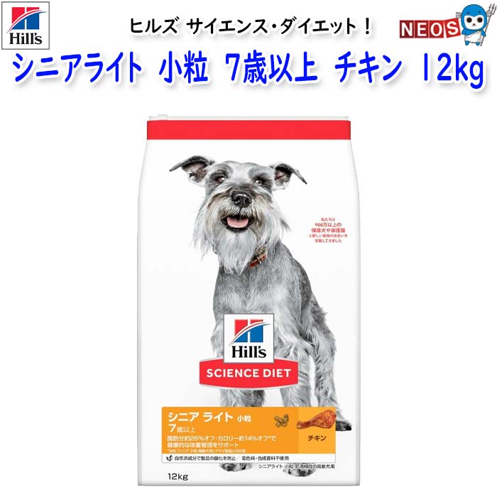 サイエンスダイエット 12kg」の人気商品一覧 | 安い商品を通販サイト