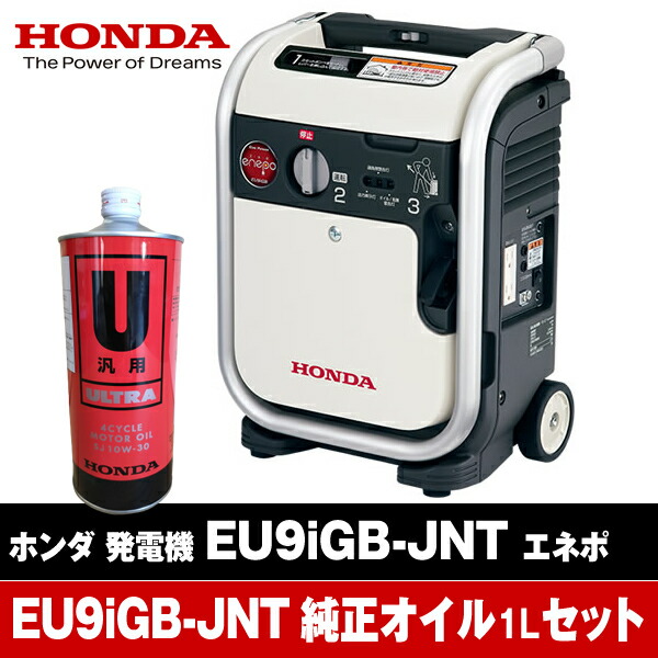 カセットガス発電機 Honda/ホンダ エネポ Eu9iGB
