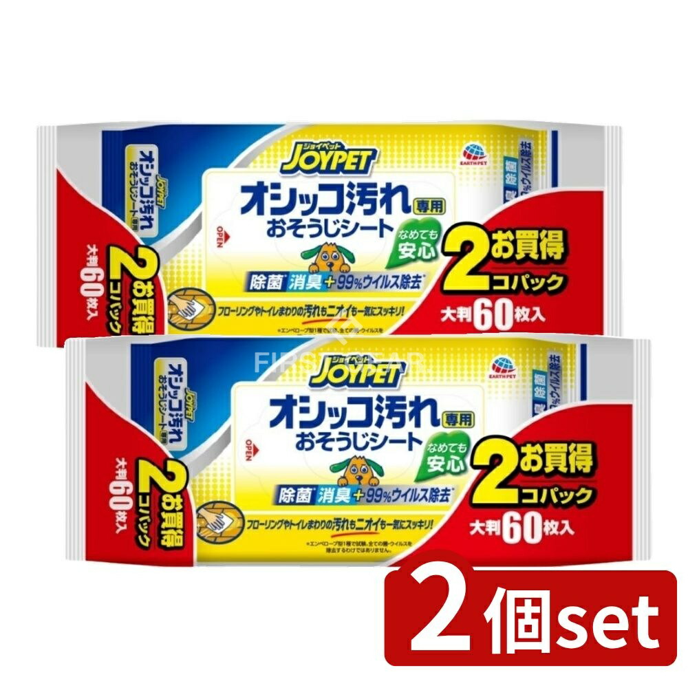 犬用衛生用品 オシッコ汚れ専用おそうじシート」の人気商品一覧 | 安い