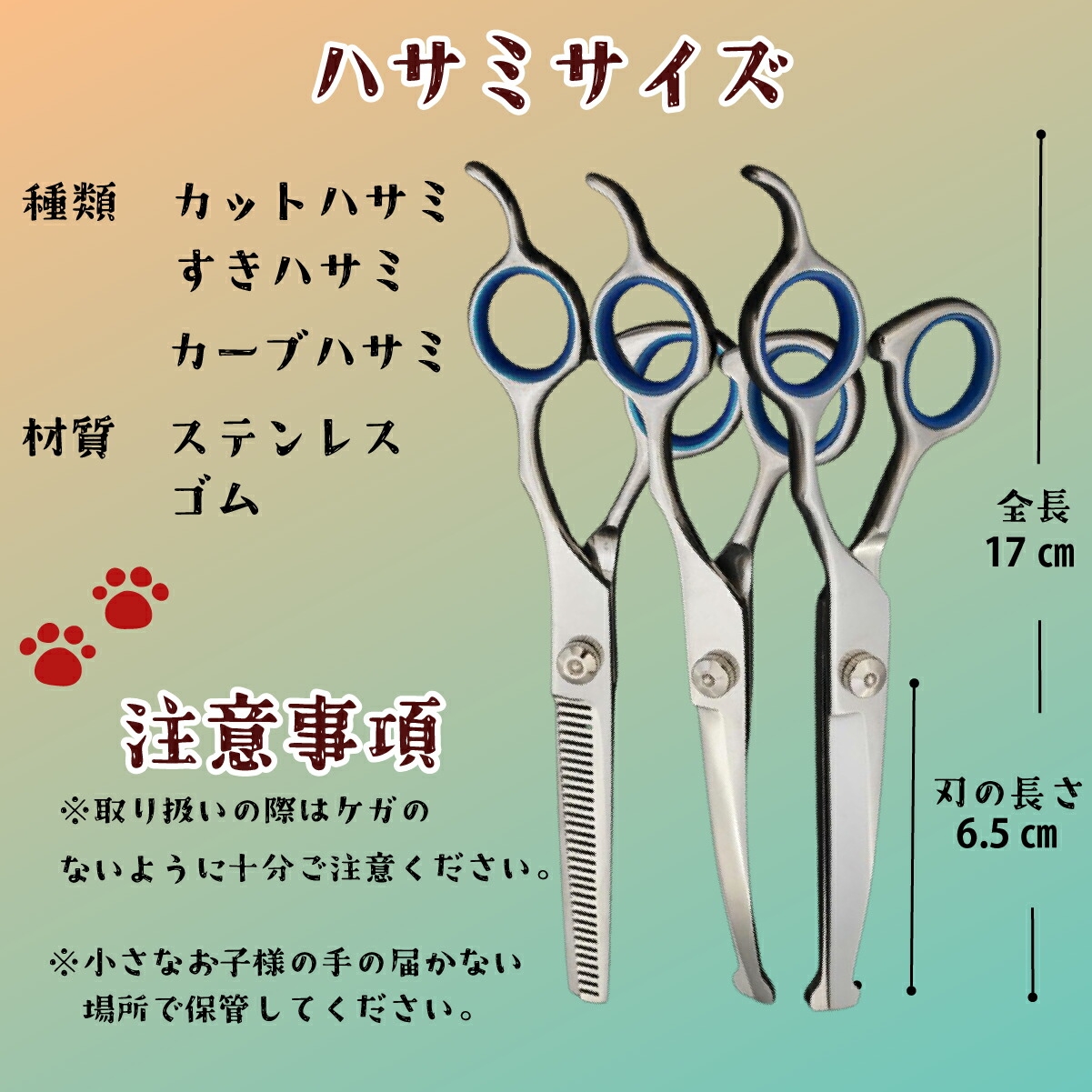 カーブシザーカーブセニングシザーブレンディングトリマートリミング