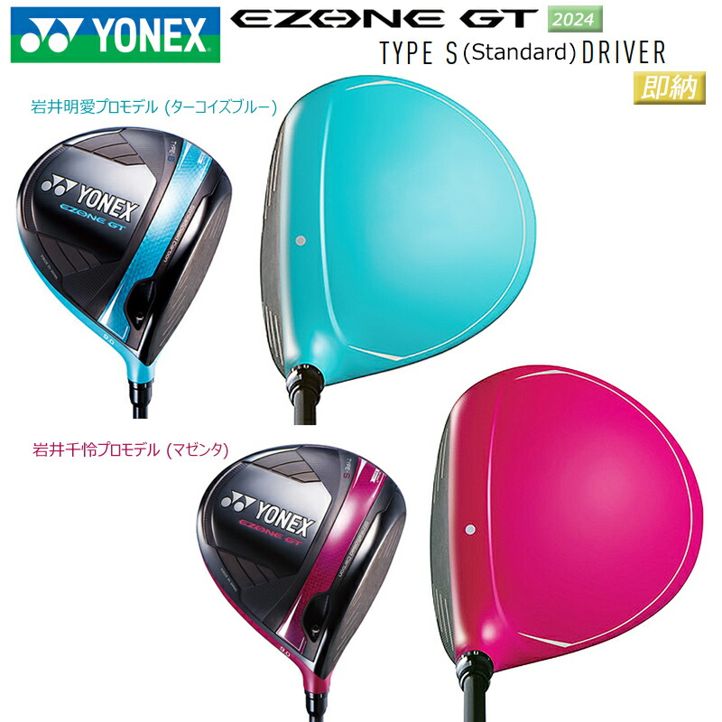 楽天市場】即納 ヨネックス (YONEX) 2024 岩井姉妹カラーモデル
