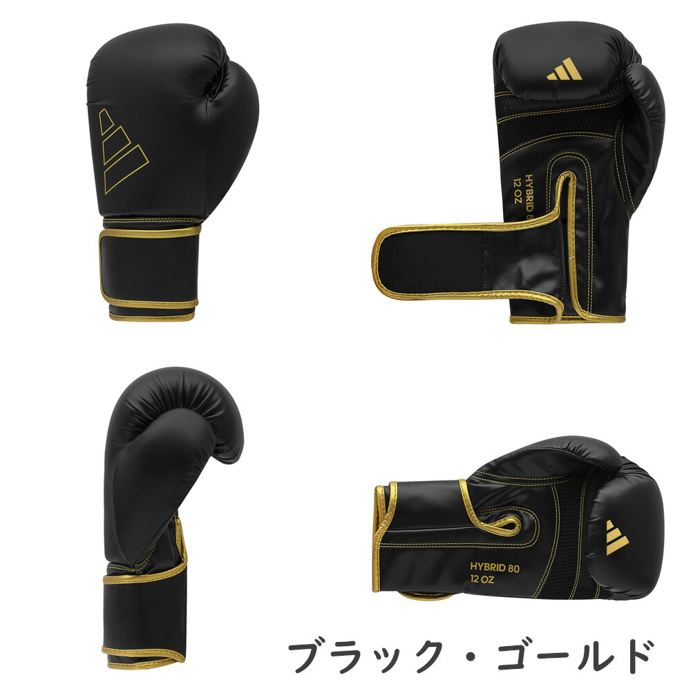 8 ボクシンググローブ アディダス」の人気商品一覧 | 安い商品を通販