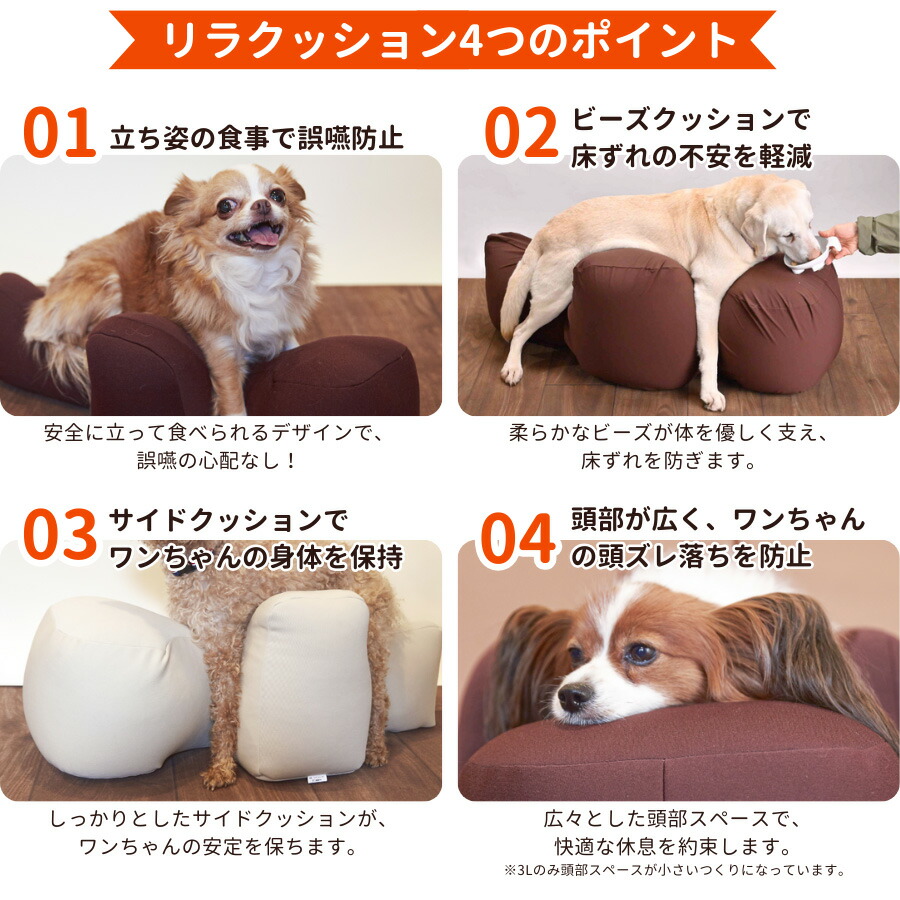 OneAid リラクッション Mサイズ 犬用クッション ワンちゃんをらくーに