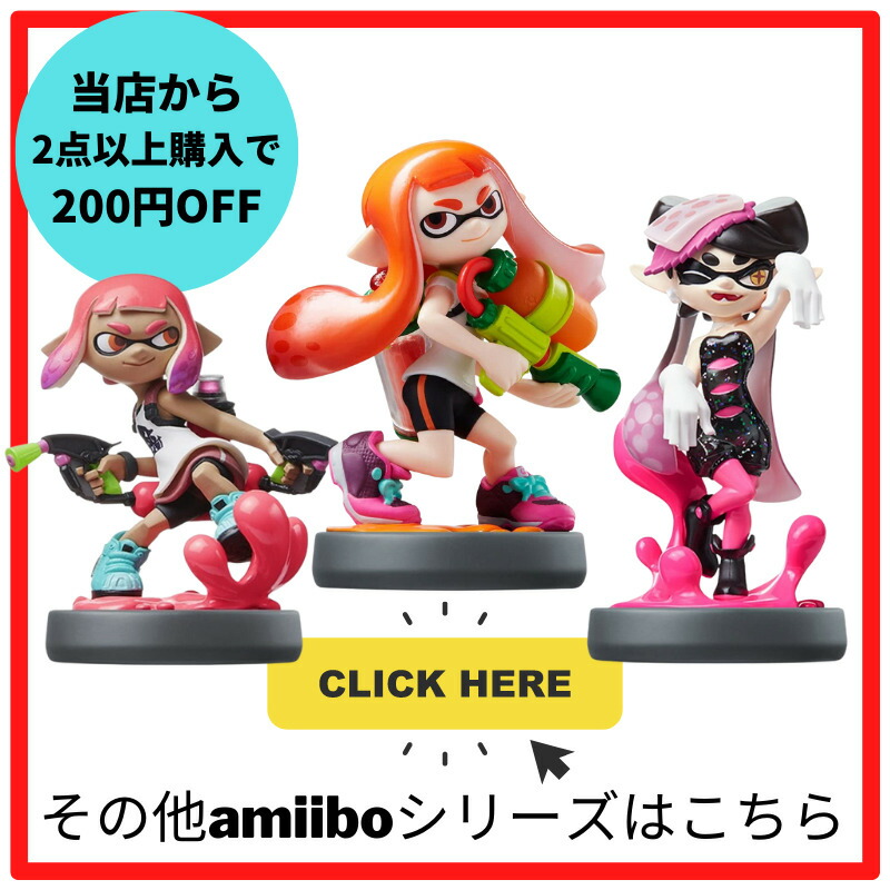 スプラトゥーン フィギュア 9体セット スプラトゥーン アミーボ