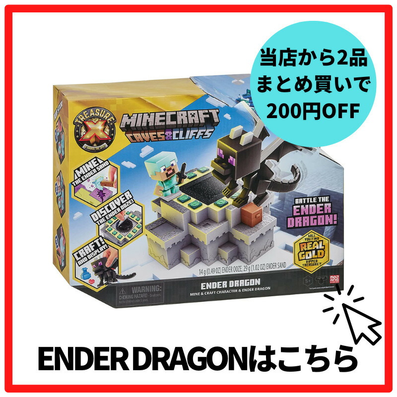 楽天市場】トレジャー X マインクラフト オーバーワールド TRESURE X