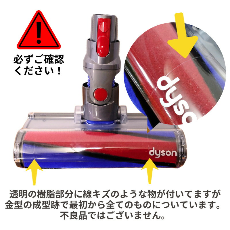 楽天市場】Dyson 純正 ダイソン ソフトローラー クリーナーヘッド SV10
