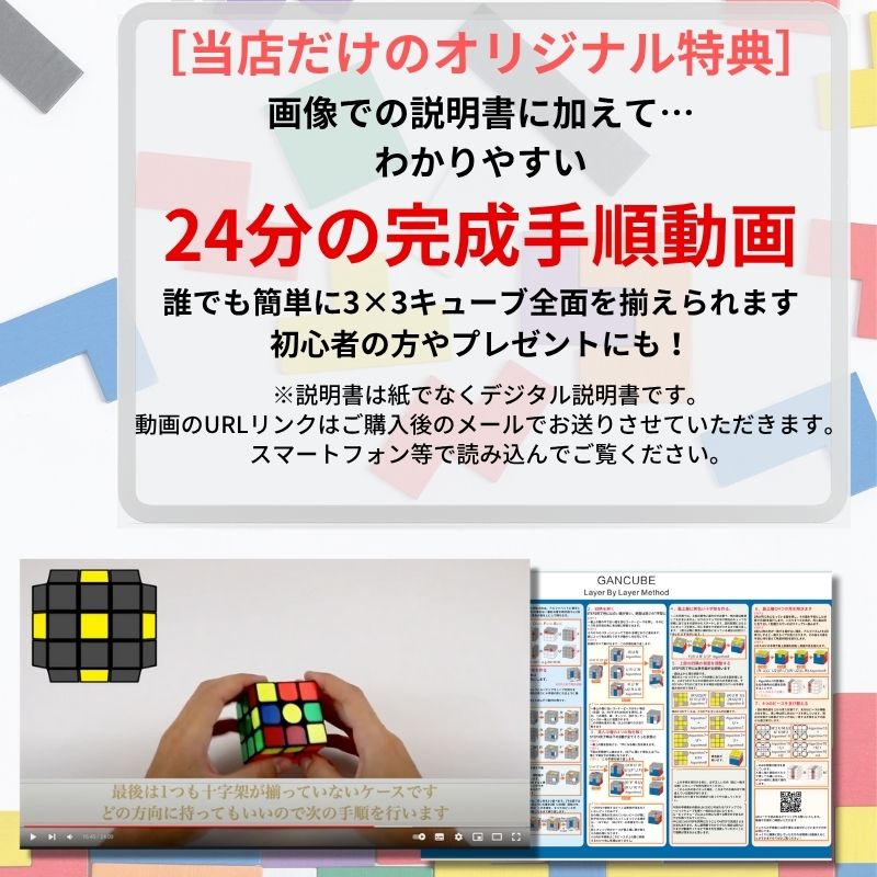 楽天市場】2024年 冬限定 数量限定 完成手順動画付き! GANCUBE GAN