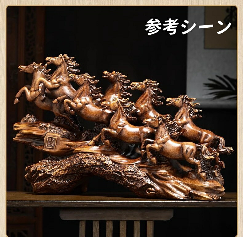 八匹の馬 置物 中式 テレビ台 オフィス装飾品 開業祝いギフト 置物 馬