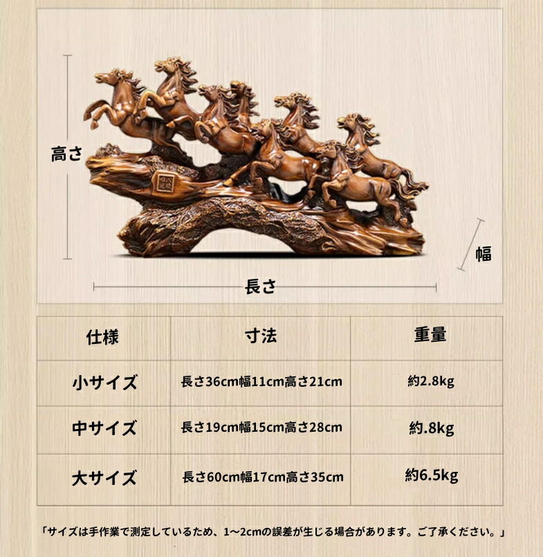 八匹の馬 置物 中式 テレビ台 オフィス装飾品 開業祝いギフト 置物 馬