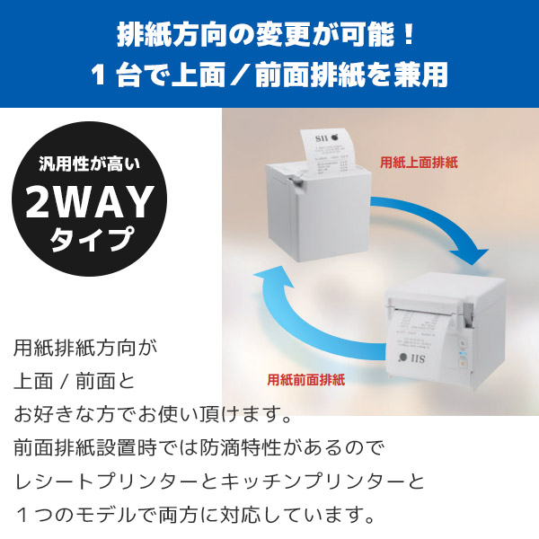 SII レシートプリンター USB シリアル接続