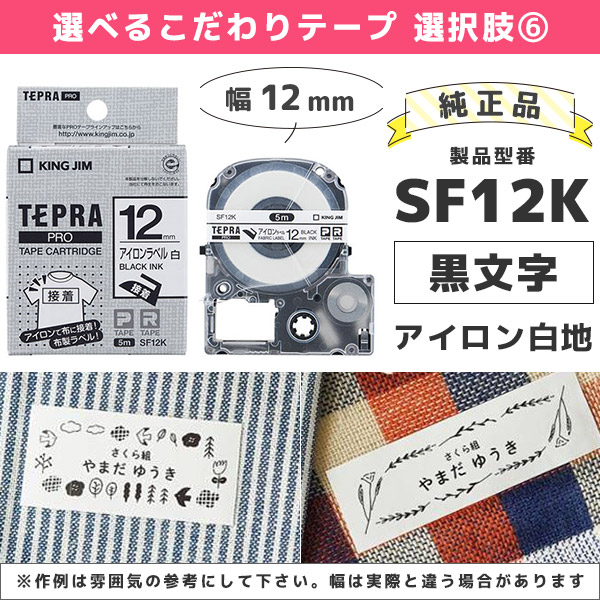 楽天市場】セット割 純正テープ4本・電池付 SR-MK1 テプラ MARK スマホ