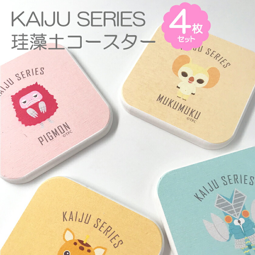 楽天市場】円谷プロ 公認デザイン 怪獣 ウルトラマン グッズ