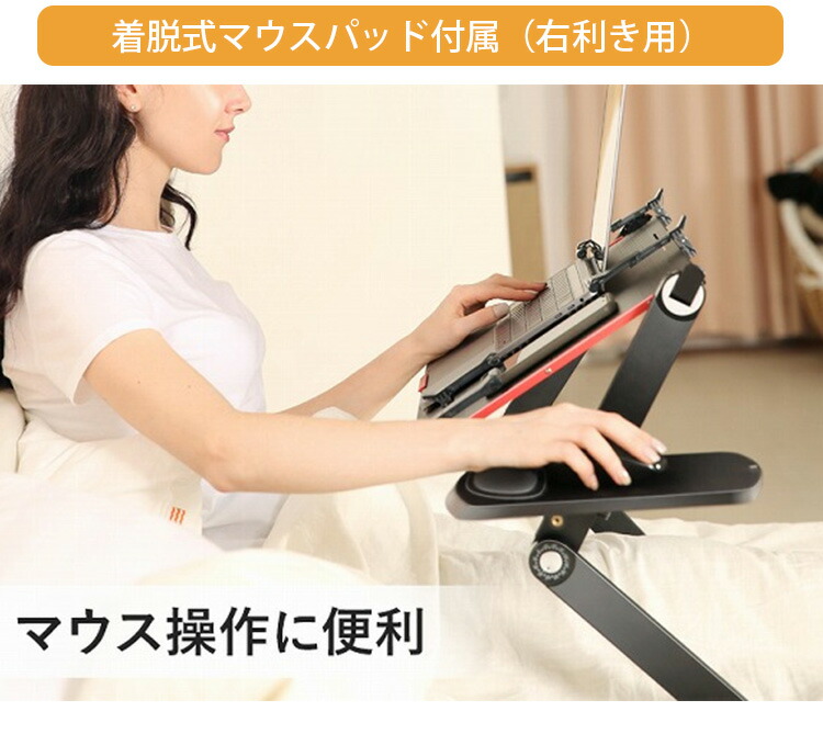 楽天市場】寝ころんだまま作業できるパソコンデスク X5Pro 〜18インチ