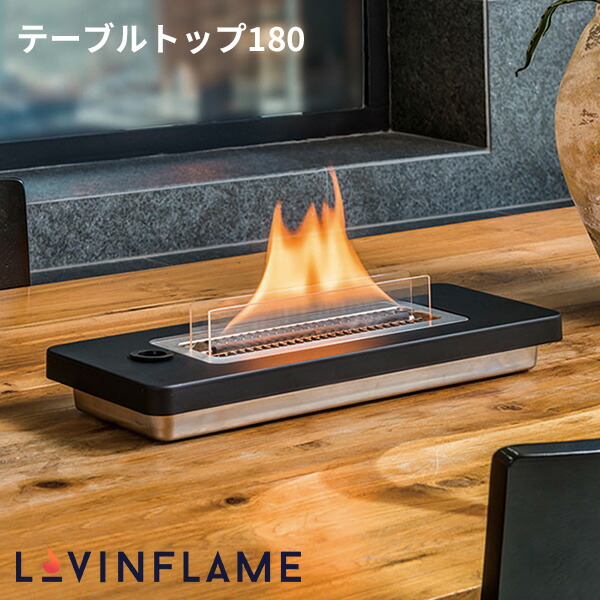 楽天市場】テーブルトップ180 TCM50100 家庭用暖炉 テーブルトップ