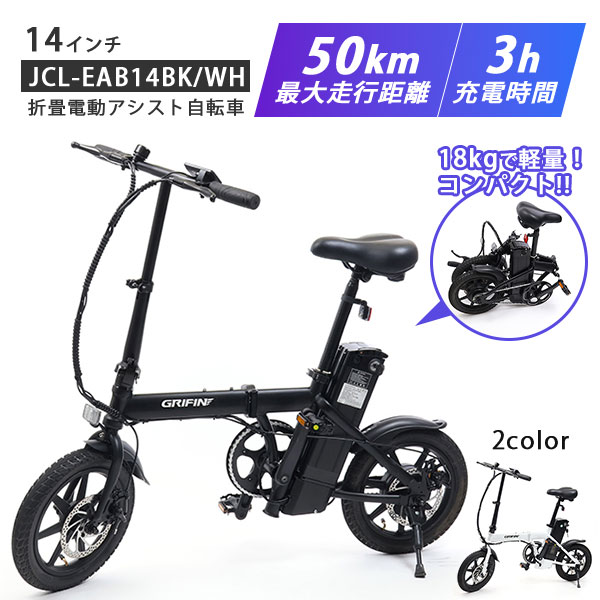 楽天市場】【1100円OFFクーポン】【電動アシスト自転車】TOHO