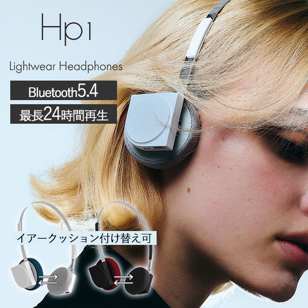 楽天市場】フルワイヤレス Lightwear Headphones Hp1 Km5｜ノイズ
