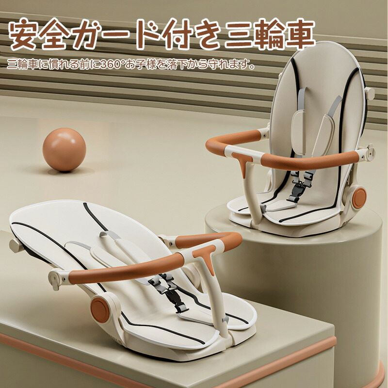 楽天市場】【マラソンP2倍 & 5%オフ】子供三輪車 6in1 折りたたみ