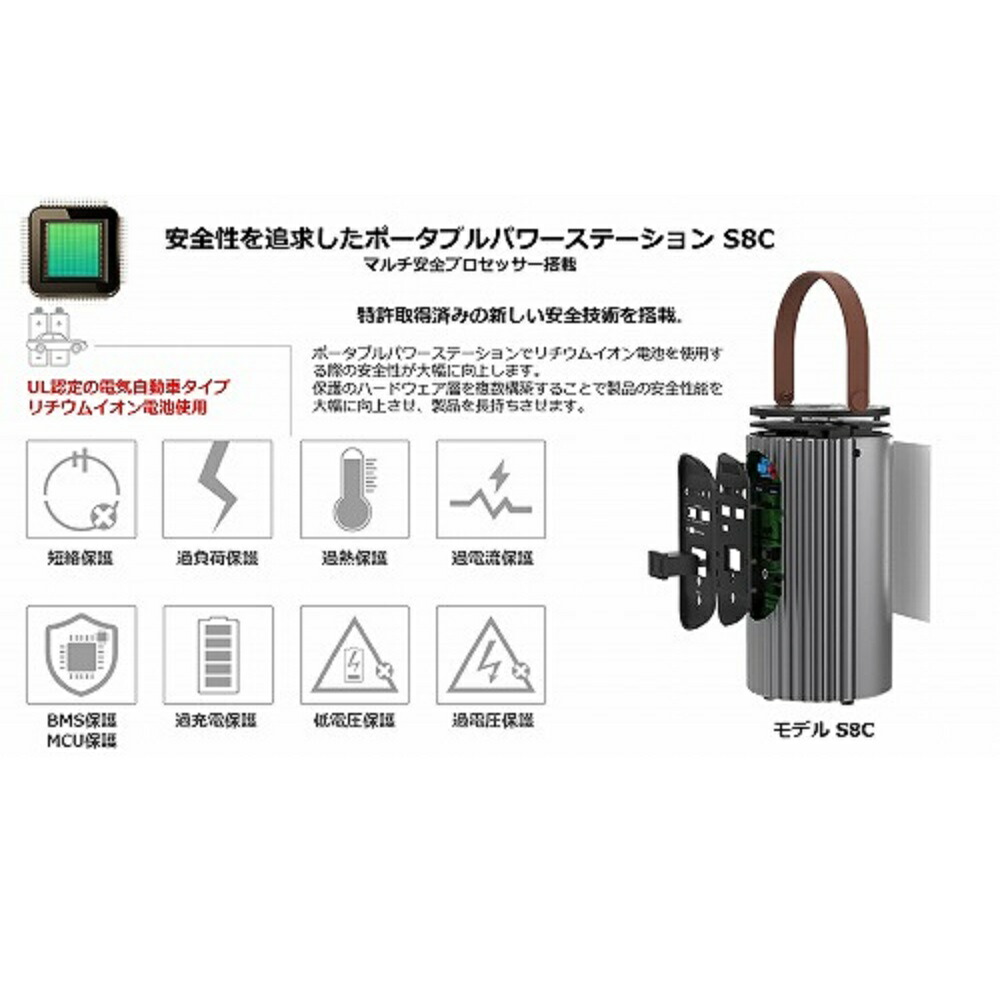 楽天市場】ポータブル電源S8C アウトドア・キャンプ・防災に最適