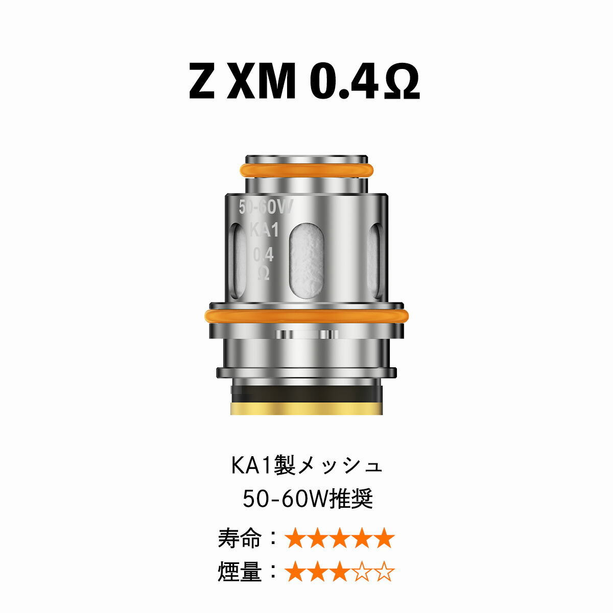 楽天市場】Geekvape Z Subohm Tank 用 コイル 5個入り ゼット