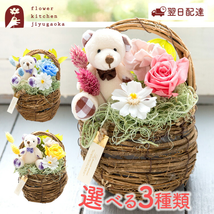 フラワーベア テディベア ぬいぐるみ 花 モチーフ