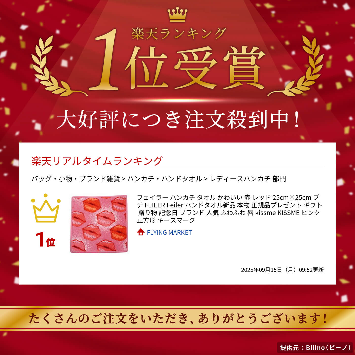 楽天市場】楽天ランキング1位 フェイラー ハンカチ タオル かわいい