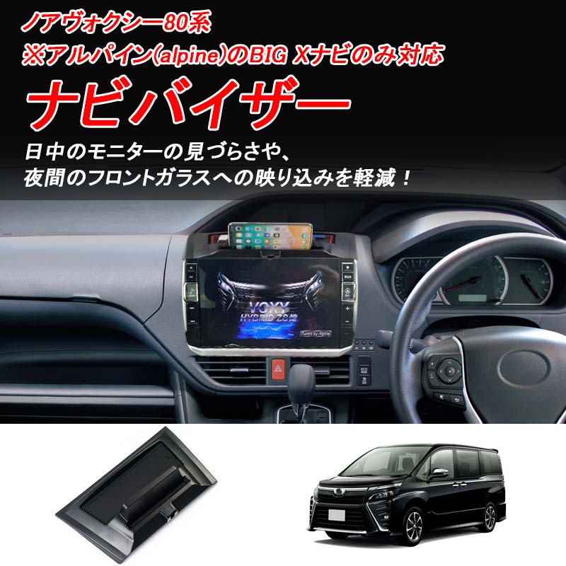 80系ヴォクシーNSZN-Z68T ディスプレイパネルセット 楽天市場】10