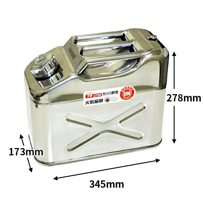 楽天市場】【送料無料】ガソリン携行缶 10L ステンレス 灯油携行缶