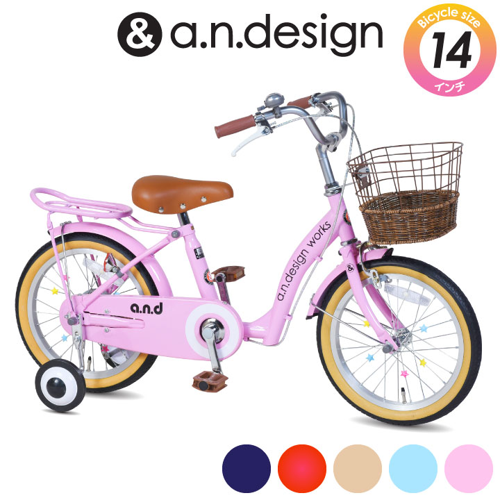 楽天市場】自転車 子供用 14インチ 女の子 男の子 キッズ 3歳 4歳 5歳