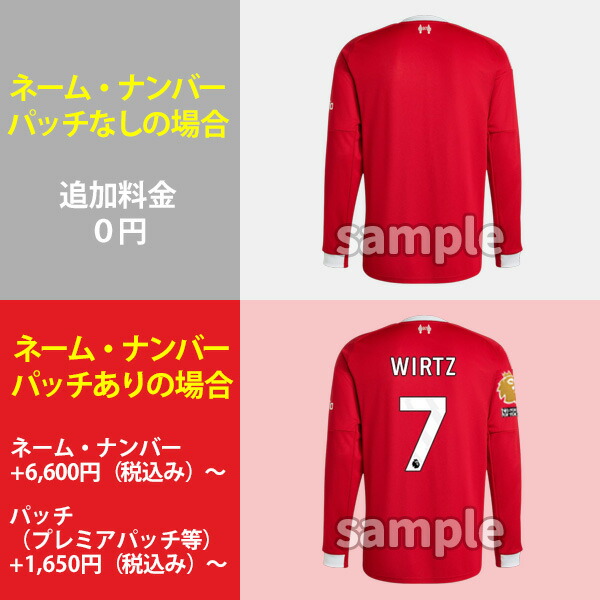 リヴァプールアウェイユニフォーム長袖 25/26 ウィルツ リヴァプール