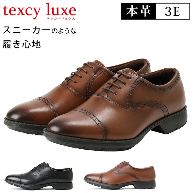 楽天市場】【48H限定5％OFFクーポン】テクシーリュクス ビジネス