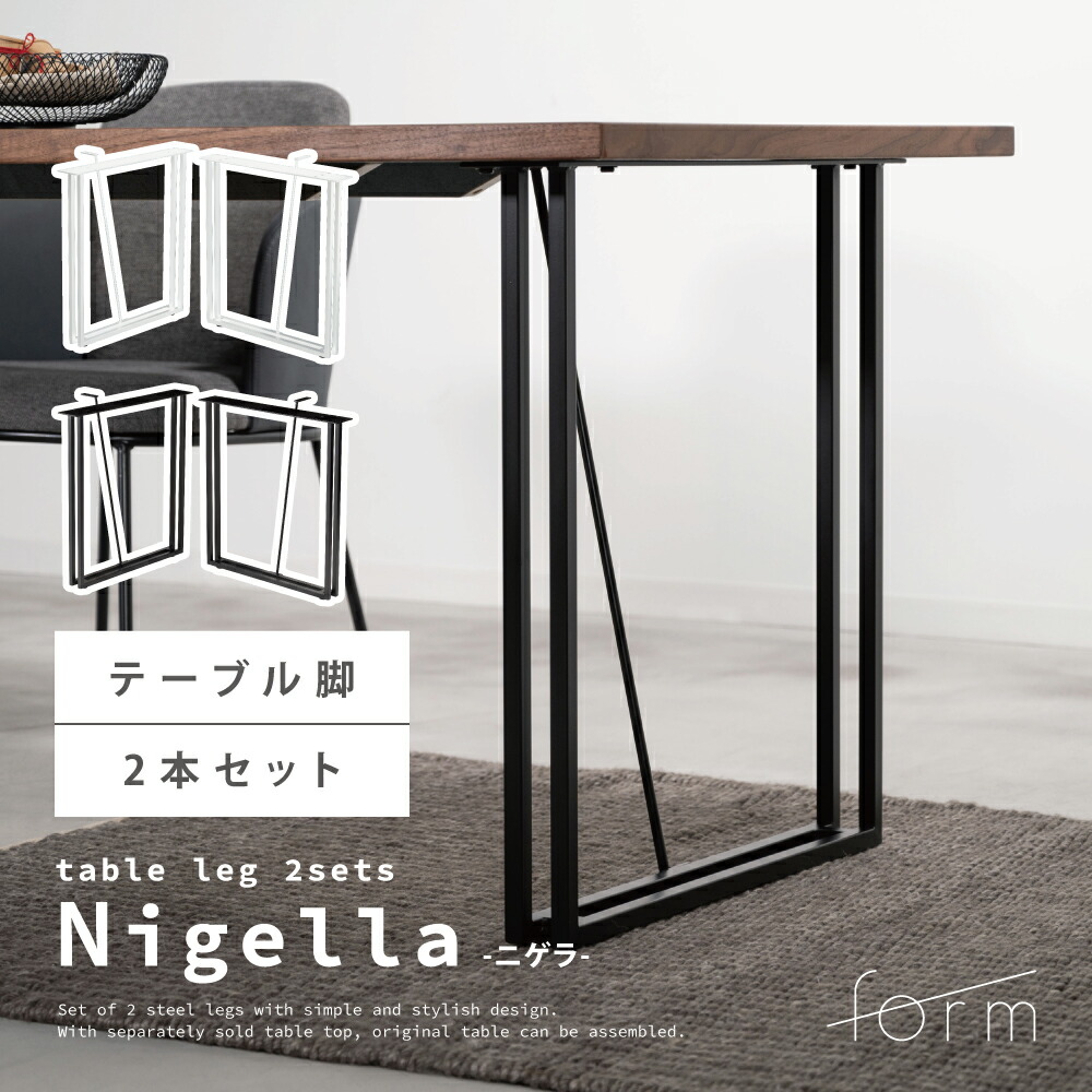 楽天市場】ダイニングテーブル 脚のみ 2脚セット スチール脚 食卓机用