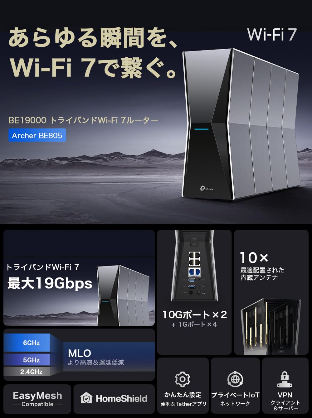 楽天市場】TP-Link WiFi 7 ルーター 無線LANルーター BE19000