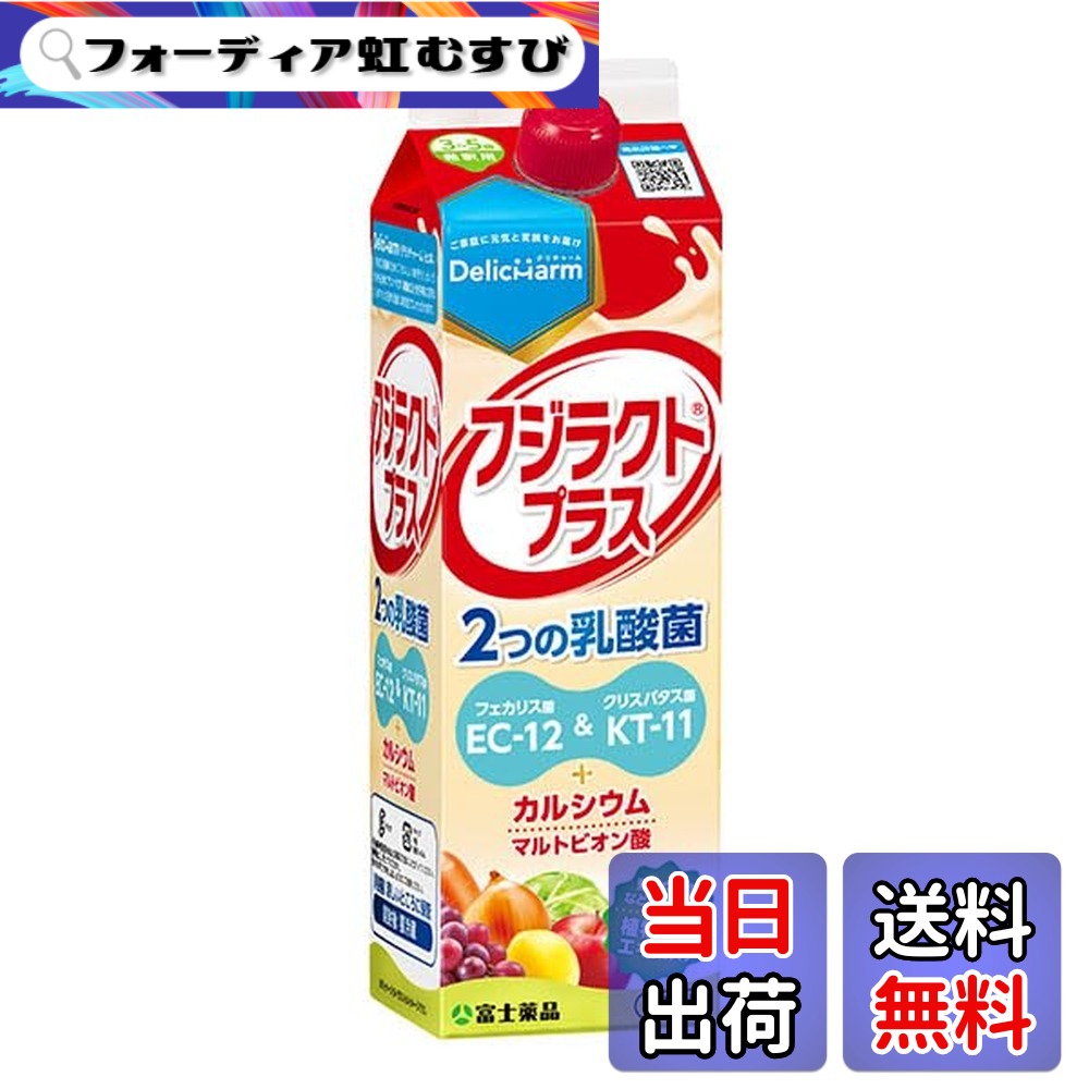 楽天市場】フジラクトプラスの通販