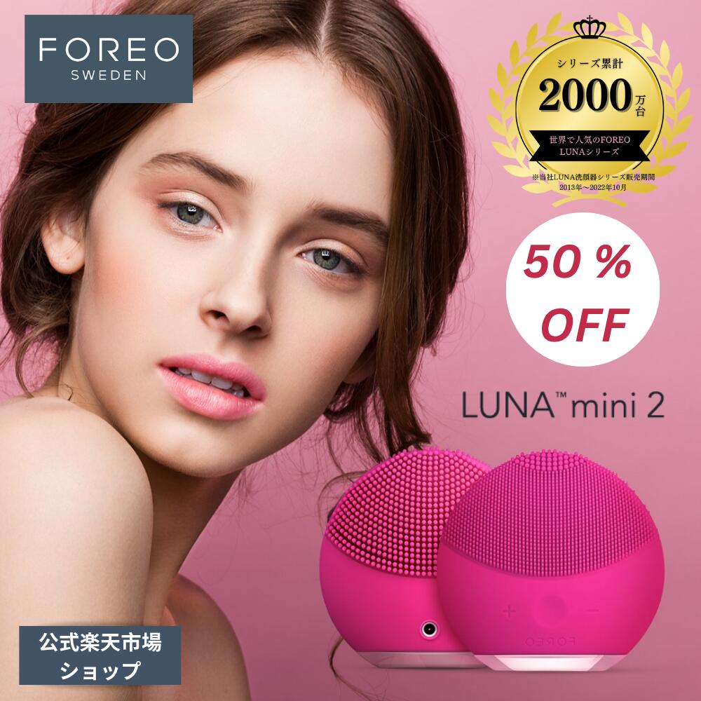 楽天市場】foreo luna 2 混合肌の通販