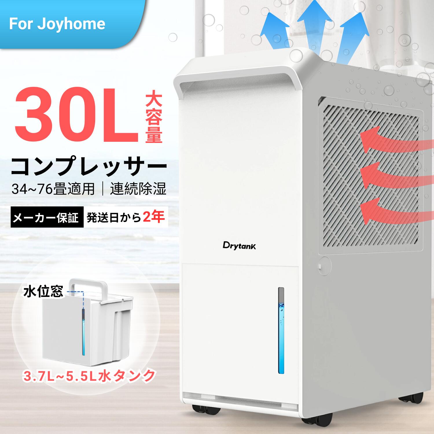 楽天市場】除湿機 コンプレッサー 連続排水 30L/日 衣類乾燥除湿機
