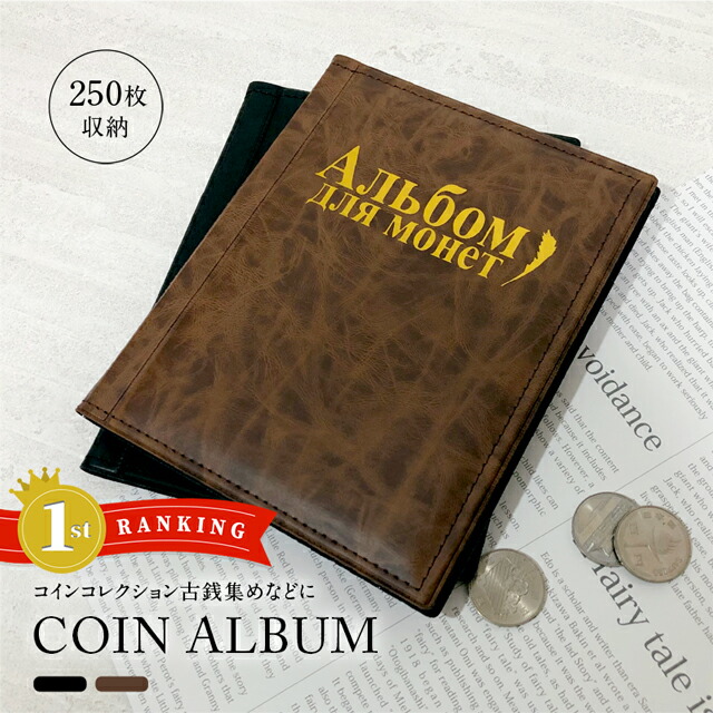 近代コイン年号別アルバム4