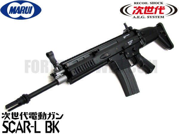 SCAR-L 電動ガン 次世代 東京マルイ マガジン3本付き サバゲー
