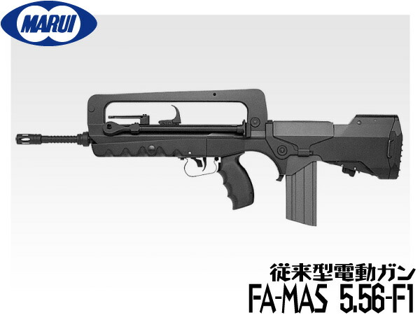 楽天市場】東京マルイ スタンダード電動ガン本体 FA-MAS(FAMAS