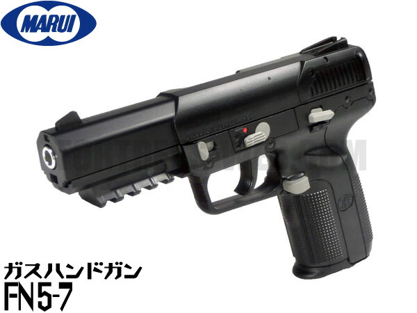 東京マルイ FN5-7 ほぼ新しい ガスガン ハンドガン エアソフト FN