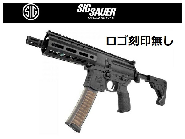 シグ SIG 4インチ ハンドガード MPX 実物 国内正規品 シグ SIG 4インチ