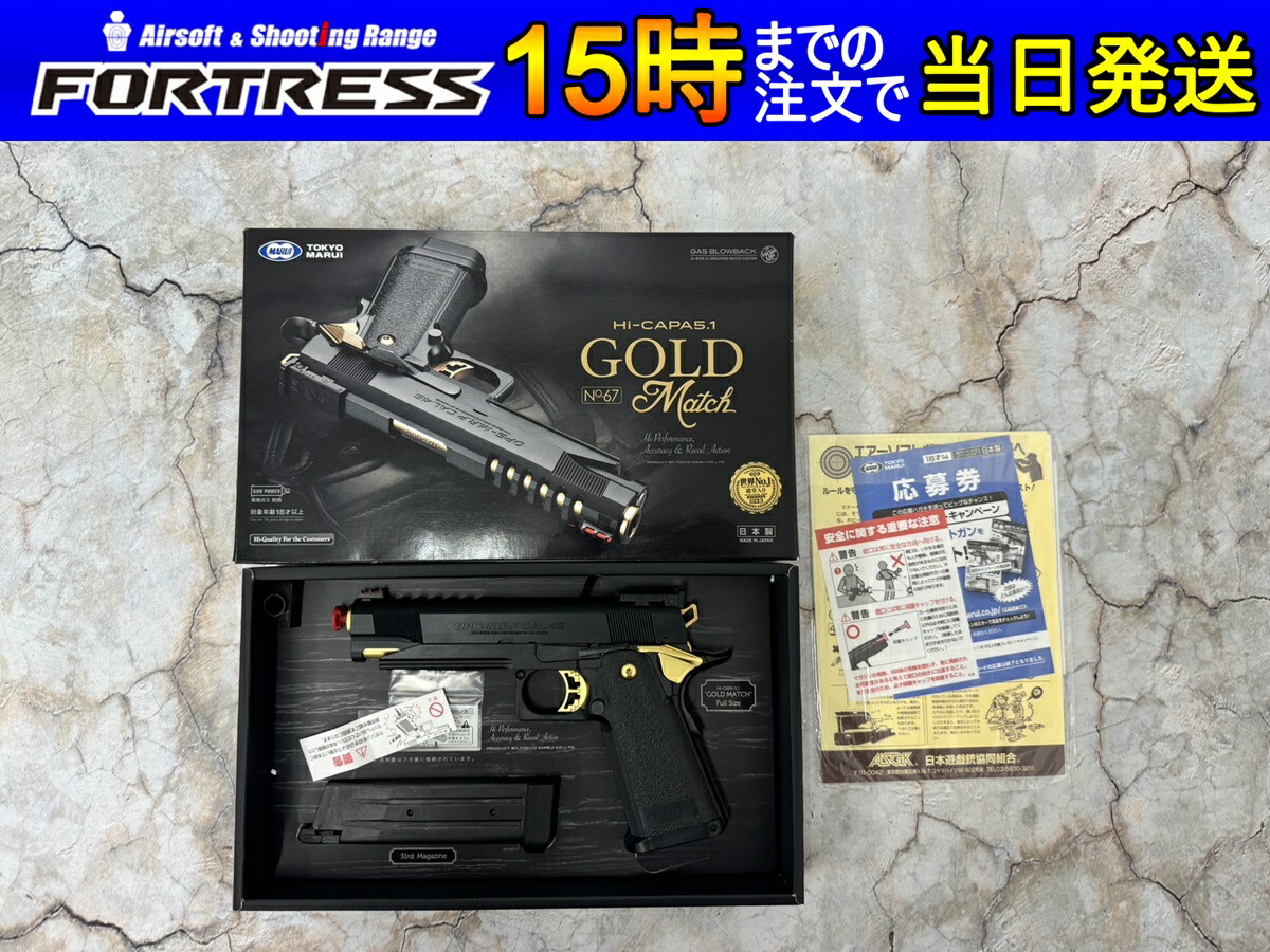 サバゲーセット サバゲ引退6点セット サバゲーセット サバゲーセット