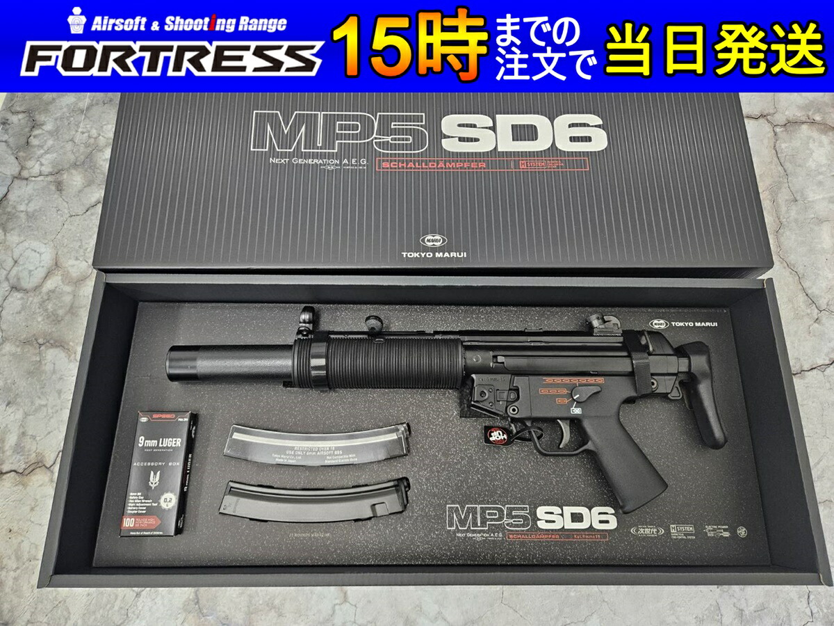 楽天市場】【中古】東京マルイ 次世代電動ガン MP5 SD6 : エアガン