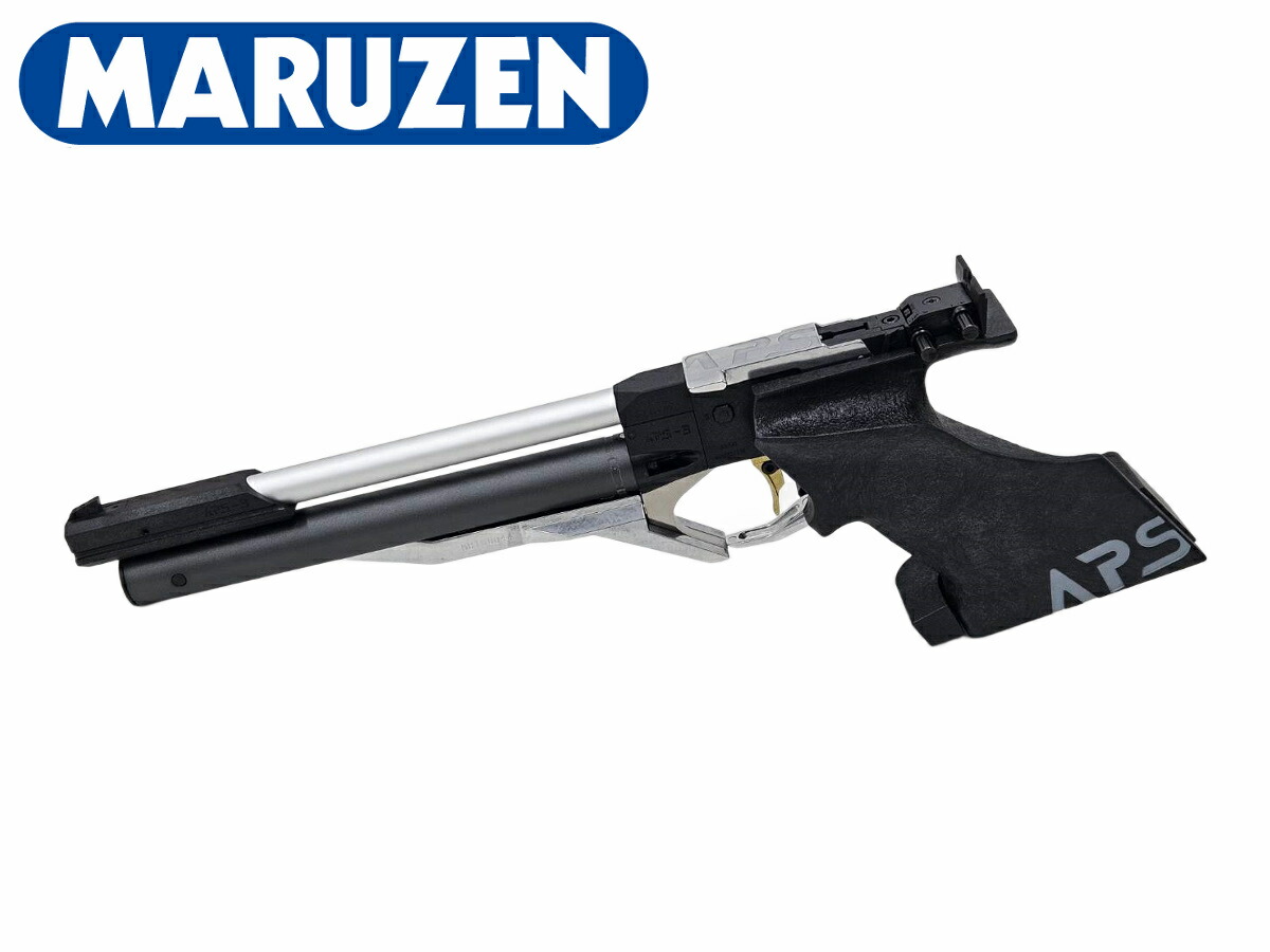 APS-3 競技用エアコッキングガン ハードケース付き 楽天市場】マルゼン