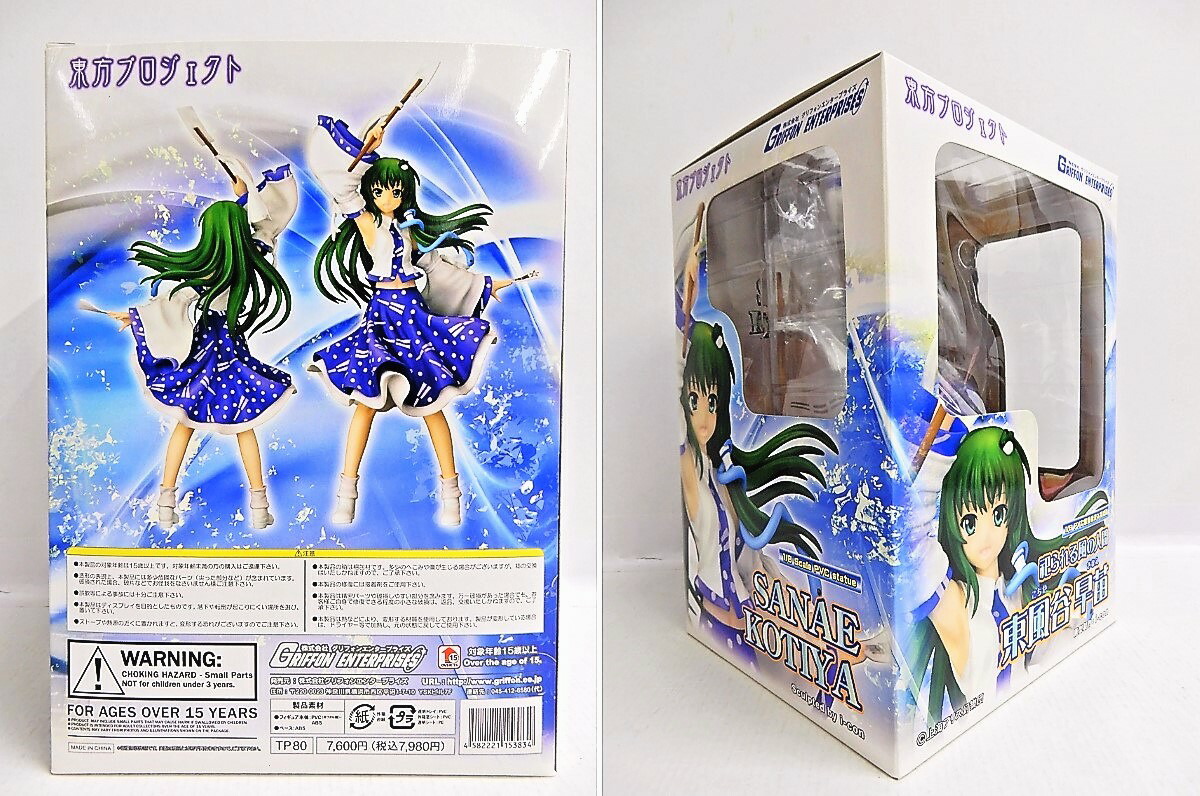 東方Project グリフォン フィギュア 5点 グリフォンエンタープライズ